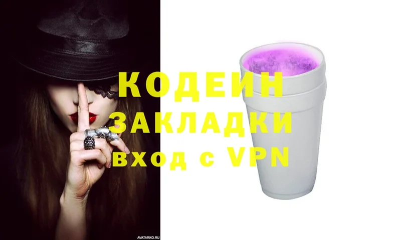 Кодеиновый сироп Lean Purple Drank Лаишево