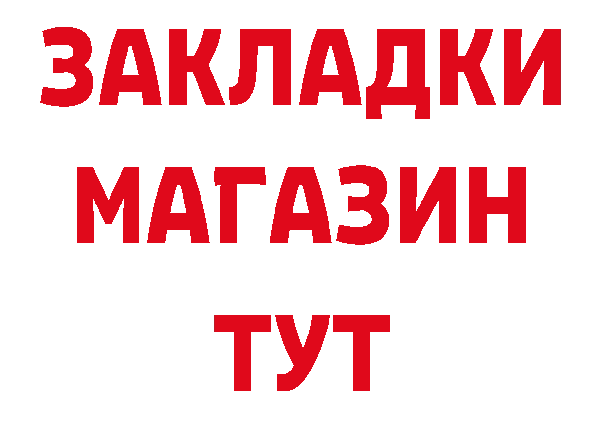 ТГК вейп с тгк сайт площадка ссылка на мегу Лаишево