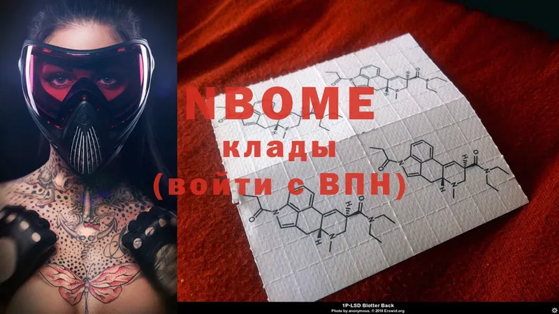 Марки 25I-NBOMe 1500мкг  что такое   Лаишево 